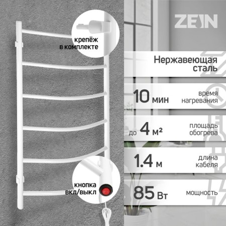 Electric towel Zein PE-06 "Rib", 500x800 mm, d = 25, white-1
