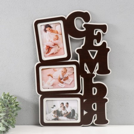 Photo frame LHDF "Family" 33x51 in 3 photos 10x15 cm, col. Wenge-white (plastic screen)