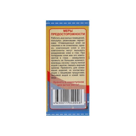Epoxy Glorifier EPP-2 Express, 50 g-6