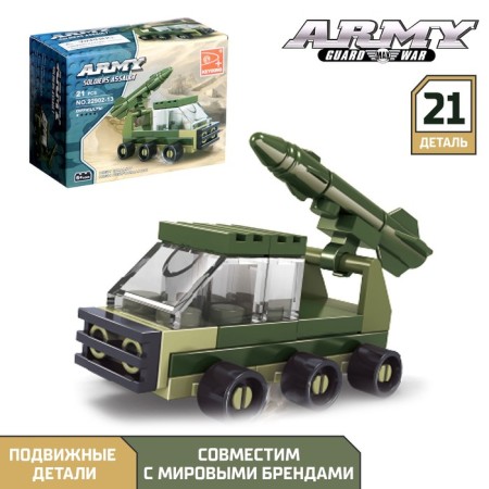 Designer Army "Rockets", 21 details