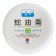 Feet cream "Snake fat", 45 ml