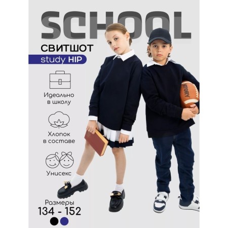 Sweatshirt for a boy, height 140 cm, blue color