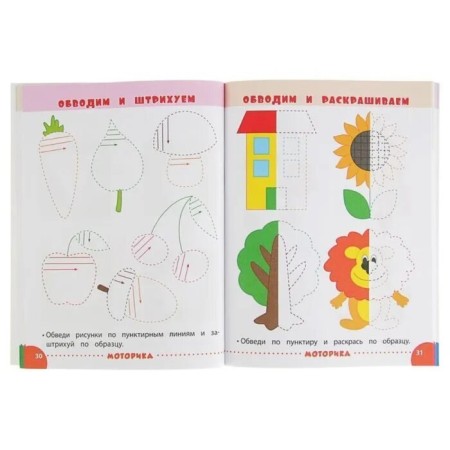 We are engaged with mom: for children 3-4 years old, Smirnova E. V.-2
