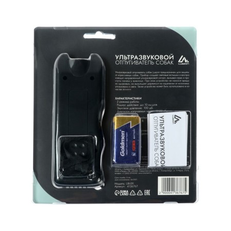 Dog repeller Luazon LRI-09, ultrasonic, power from the "Crona" (included)-7