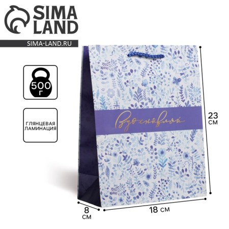 Gift package laminated, packaging, “inspiration”, MS 18 x 23 x 8 cm