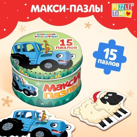 Maxi Puzzles in the metal box "Funny New Year with the Blue Tractor", 15 puzzles