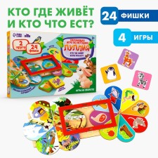 Developing game for children 