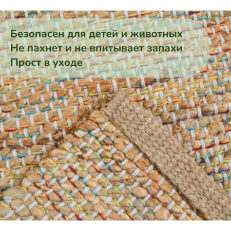 Eco -river jute, size 60x90 cm, multi-3