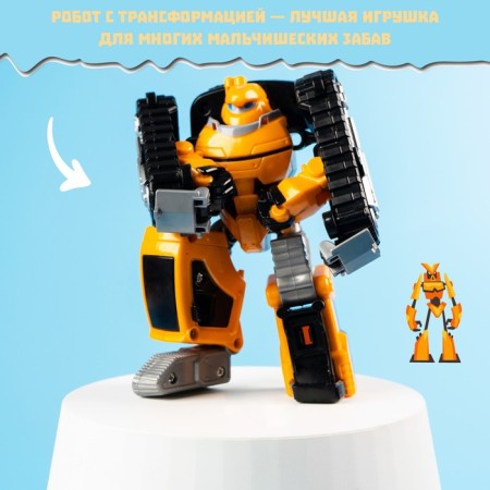 Робот «Технобот»-7