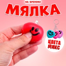 Мялка-сквиши «Сердечко» на брелоке, цвета МИКС