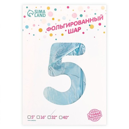 Foil ball 32 “The number 5 with the crown”, gradient, on the stand-2