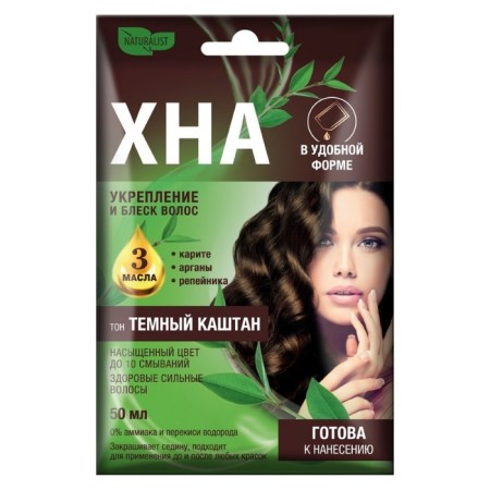 Hnna Naturalist, natural, tone of dark chestnut, sache, 50 ml