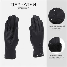 Gloves are female, dimensionless, with insulation, black color