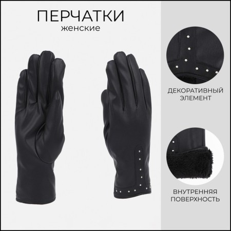 Gloves are female, dimensionless, with insulation, black color