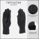 Gloves are female, dimensionless, with insulation, black color