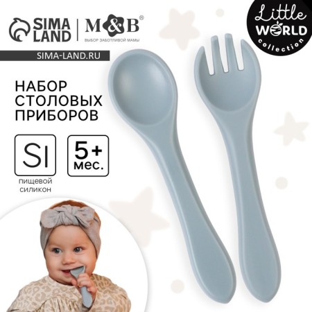 A set of children's cutlery, fork and spoon M&B (silicone), gray