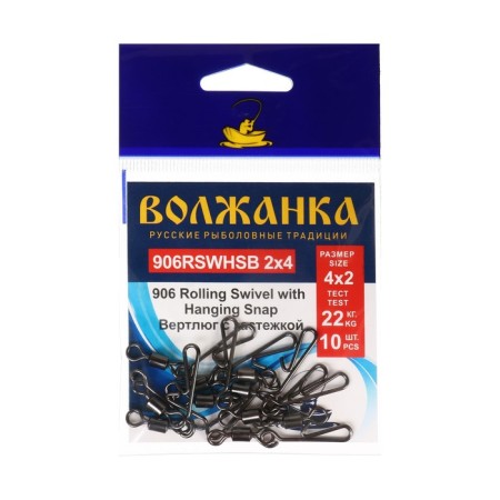 Tiger with a Volzhanka fastener 906 Rolling Swivel with Hanging Snap B 2x4, Test 22 kg, 10 pcs