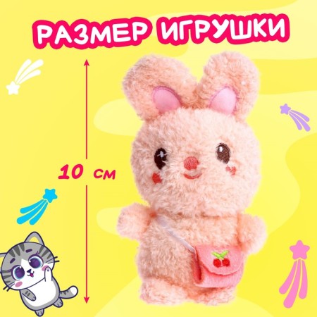 Gift set "The most beautiful", soft toy, mug-1
