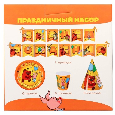A set of paper utensils, on 6 people "Happy Birthday!", Soyuzmultfilm-9