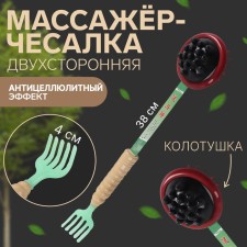 Massager-Cache 