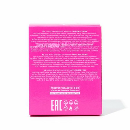 Women's toilet water Apple Juice Pink, 50 ml-2