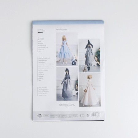 Soft doll "Alicia", sewing set 21 × 0.5 × 29.7 cm-7