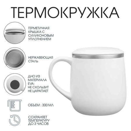 Thermal circle, 300 ml, campaign "Master K", white