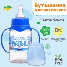 A bottle for feeding 