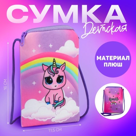 Children's plush "Unicorn" flat