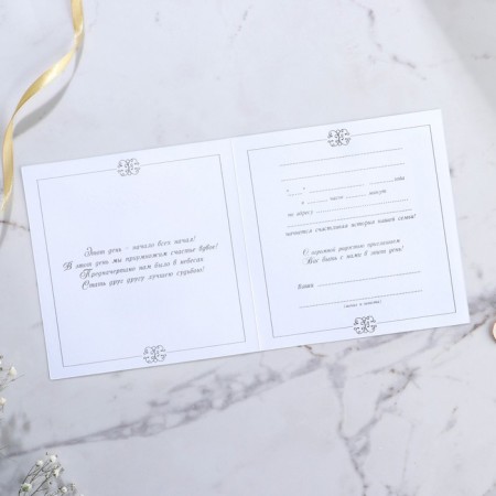 An invitation to the wedding: laser cutting “Invitation to our wedding”, 15 x 15 cm.-6