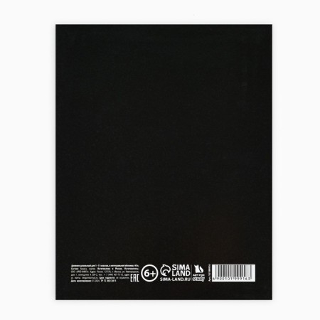 School diary for grade 1-11, in an integrated cover, 40 l. "Ordinary diary"-4