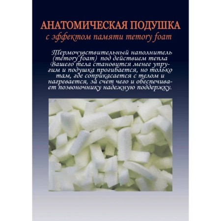 Pillow with memory effect, size 50x70 cm-3