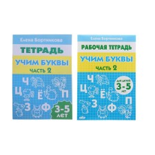 Workbook for children 3-5 years old 