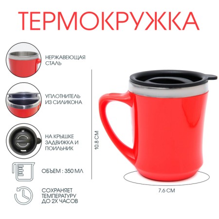 Thermal circle, 350 ml, Lifestyle, retains heat 2 hours, red