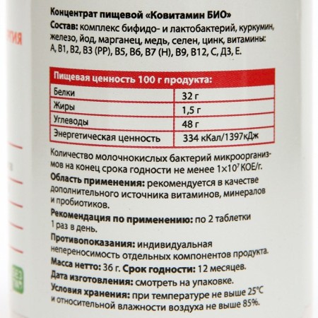 Vitamin-mineral complex Covitamin Bio "Biosinergy", 60 tablets-1