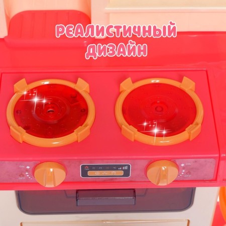 Game set “Cheerfully preparing” with accessories, light, sound, water runs from the crane-3