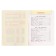 Educational and methodological kit The world around the world, grade 3, workbook, part 2, Sokolova