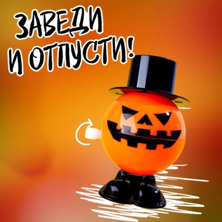 Clothing toy "Pumpkin", with stickers-7