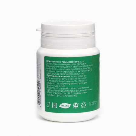 Honey Herbs immunity complex, 60 tablets of 500 mg-1