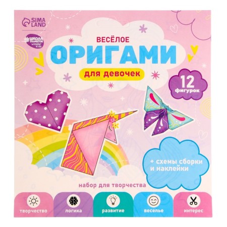Fun Origami "For Girls"-1