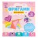 Fun Origami "For Girls"