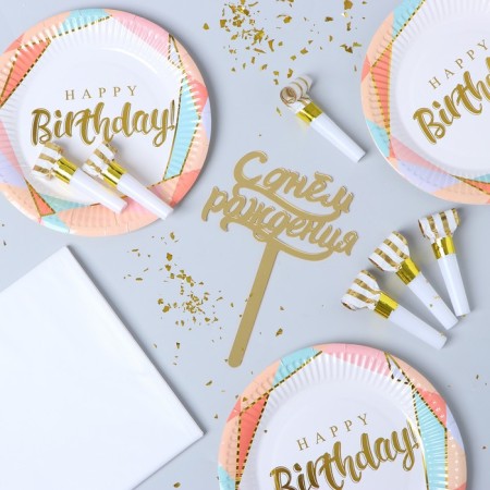 Happy Birthday festival set, geometry-1