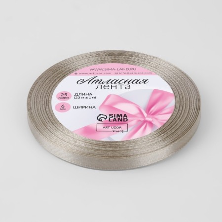 Satin tape, 6 mm × 23 ± 1 m, color dark cream No. 268-1