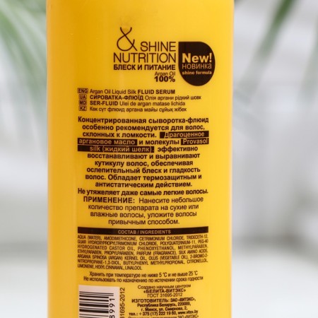 BitEx hair fluid serum shine and power, argan oil+liquid silk, 200 ml-1