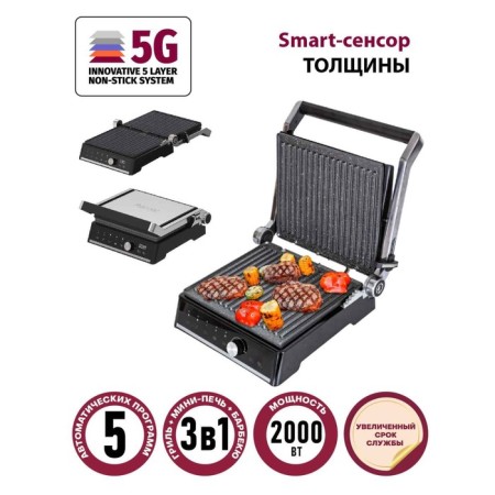 Electric Grill Pioneer GR1005E 3 in 1, 2000 watts, 5 programs, silver