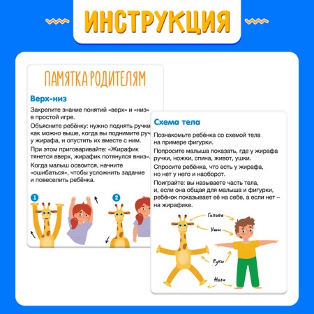 Developing set "Repeat the giraffe"-5