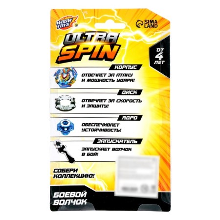 Ultra Spin combat top, with a starting device, the color of mix-11