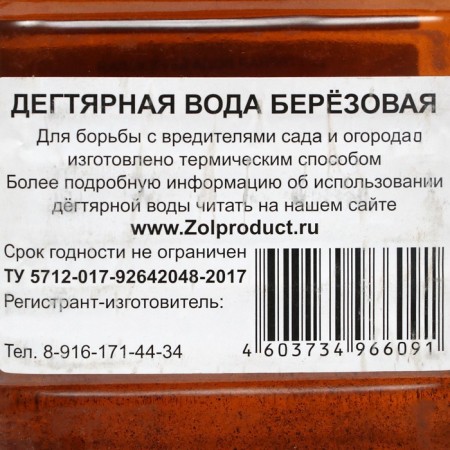 Target water, concentrate, 1 liter-2