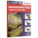 4D encyclopedia in augmented reality "Acquaintance with dinosaurs"