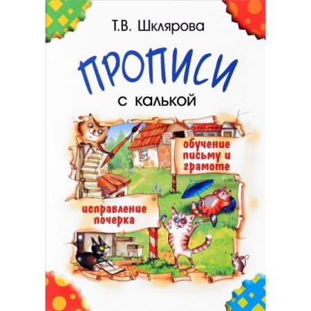 Personal cups. Shklyarova T.V.